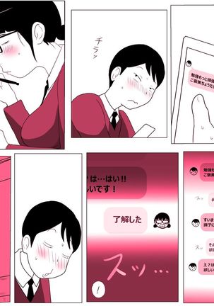 Gariben Onna no Miyada-san ~Noukou-chin Pero~ Hen Page #15