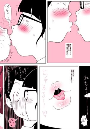Gariben Onna no Miyada-san ~Noukou-chin Pero~ Hen Page #21