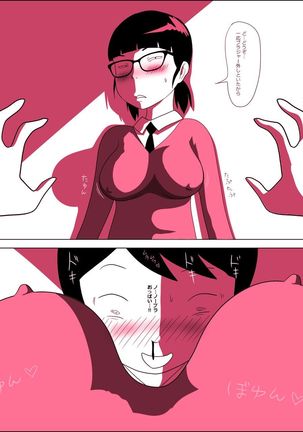 Gariben Onna no Miyada-san ~Noukou-chin Pero~ Hen Page #16