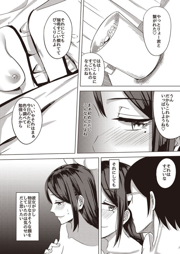Tonikaku Midara na Hitozuma Goudou