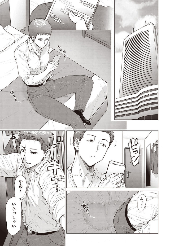 Tonikaku Midara na Hitozuma Goudou