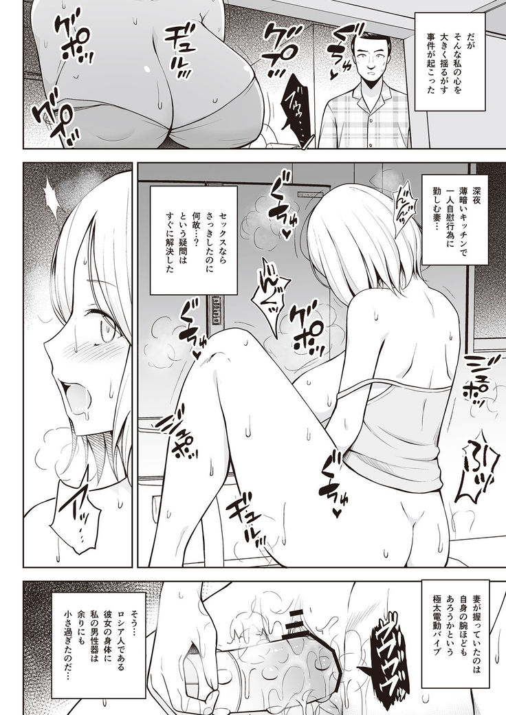 Tonikaku Midara na Hitozuma Goudou
