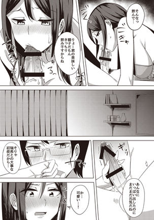 Tonikaku Midara na Hitozuma Goudou Page #78