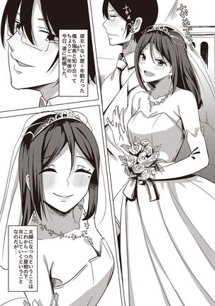 Tonikaku Midara na Hitozuma Goudou Page #70