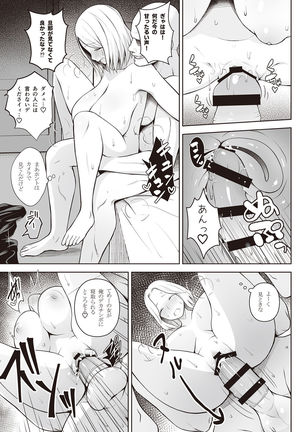 Tonikaku Midara na Hitozuma Goudou - Page 44