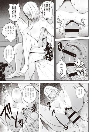 Tonikaku Midara na Hitozuma Goudou Page #44