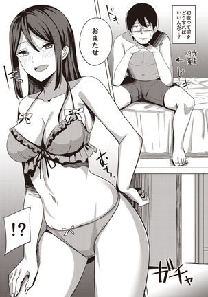 Tonikaku Midara na Hitozuma Goudou Page #71