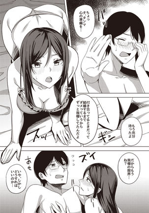 Tonikaku Midara na Hitozuma Goudou Page #72