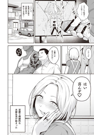 Tonikaku Midara na Hitozuma Goudou - Page 53