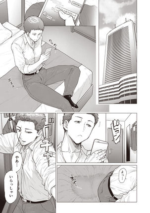 Tonikaku Midara na Hitozuma Goudou - Page 22