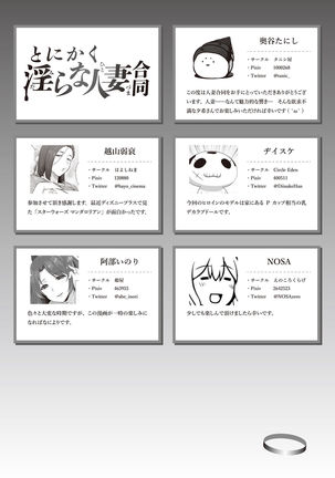 Tonikaku Midara na Hitozuma Goudou Page #86