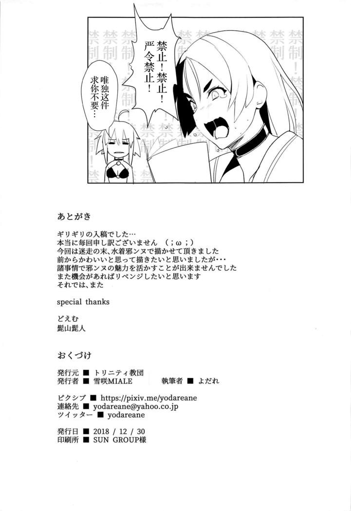 Chaldea no Eromanga Sensei