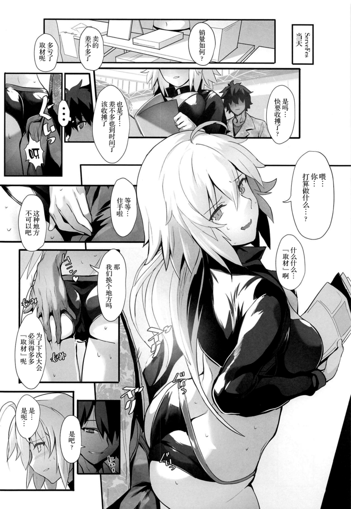 Chaldea no Eromanga Sensei