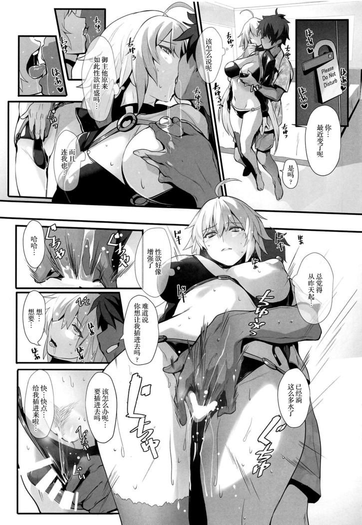 Chaldea no Eromanga Sensei