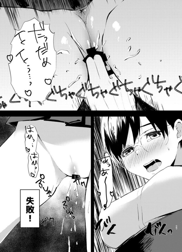 XXX shinai to de raremasen! ! (yuri on ice)sample