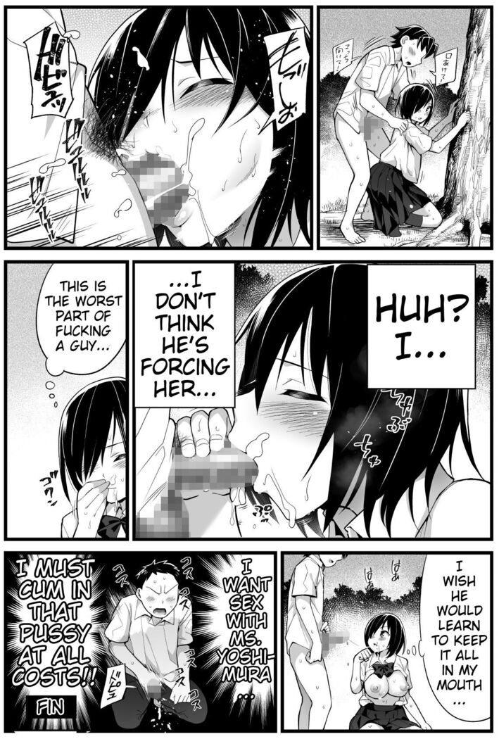 Mujintou JK! Choroi yo Yoshimura-san! Volume. 2