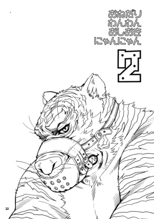 Onedari Wanwan Oshioki Nyannyan 2 Page #20
