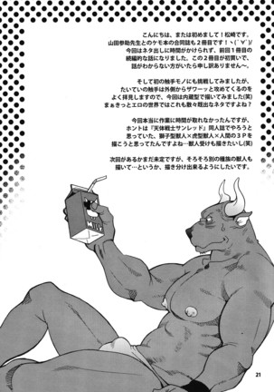 Onedari Wanwan Oshioki Nyannyan 2 Page #19