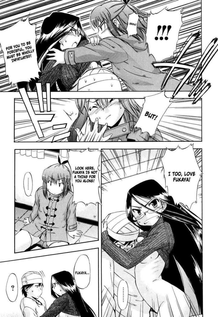 Hatsu Inu 2