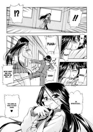 Hatsu Inu 2 Page #25