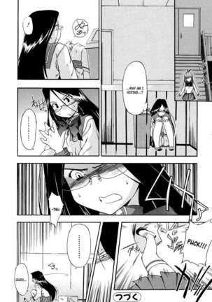 Hatsu Inu 2 Page #116