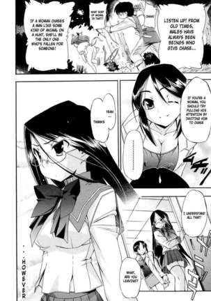 Hatsu Inu 2 Page #124