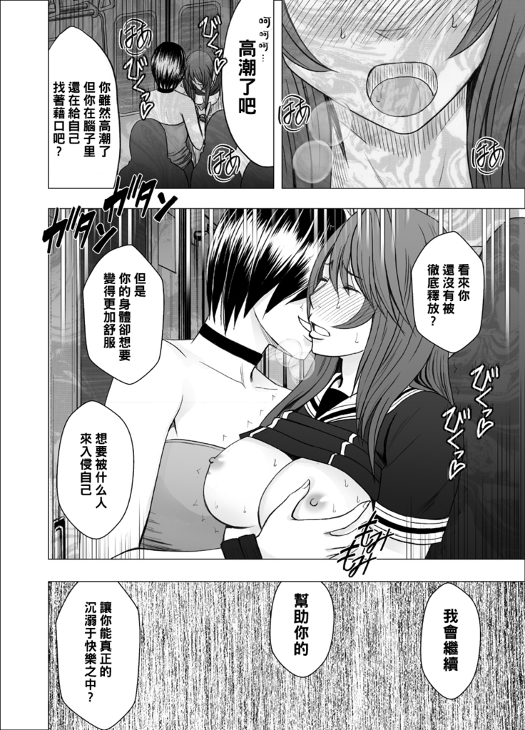 Suzumine Saika no Himerareta Yokkyuu