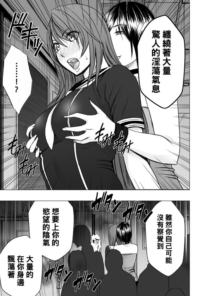 Suzumine Saika no Himerareta Yokkyuu