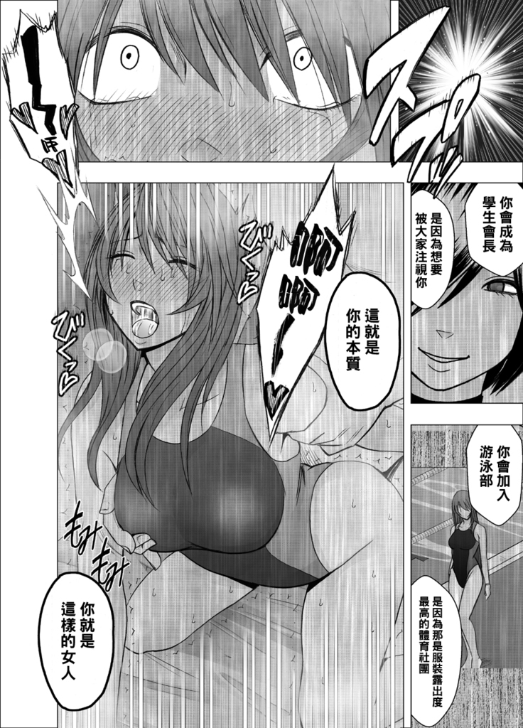 Suzumine Saika no Himerareta Yokkyuu