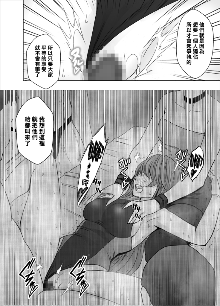 Suzumine Saika no Himerareta Yokkyuu