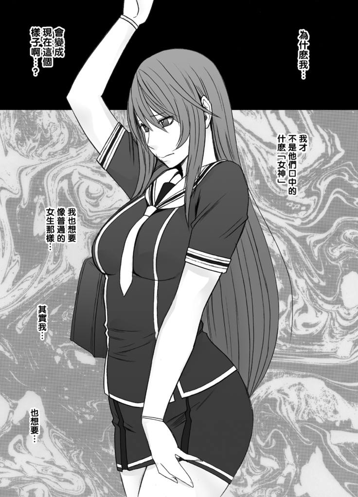 Suzumine Saika no Himerareta Yokkyuu