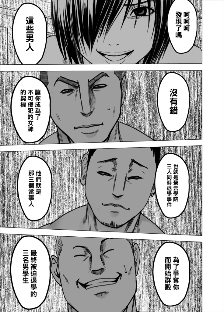 Suzumine Saika no Himerareta Yokkyuu