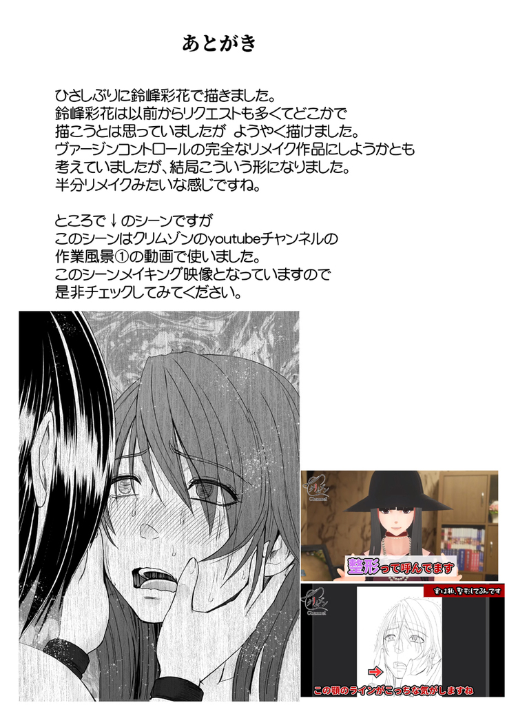 Suzumine Saika no Himerareta Yokkyuu