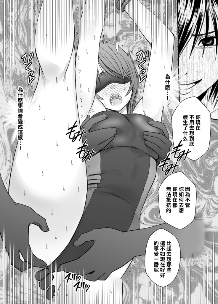 Suzumine Saika no Himerareta Yokkyuu