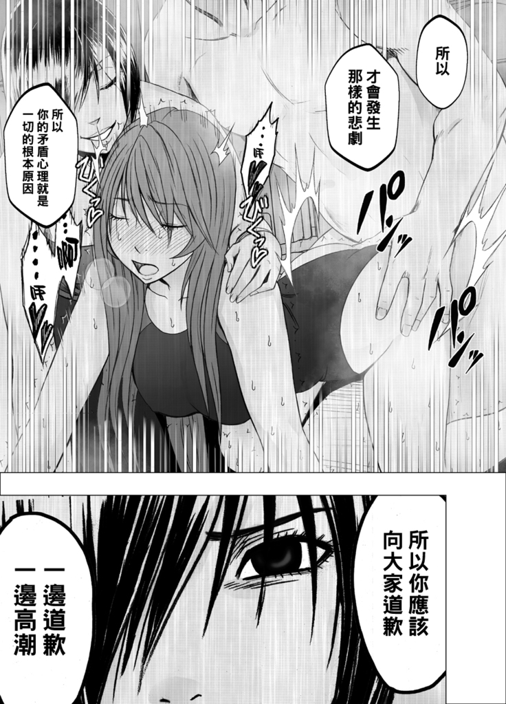Suzumine Saika no Himerareta Yokkyuu