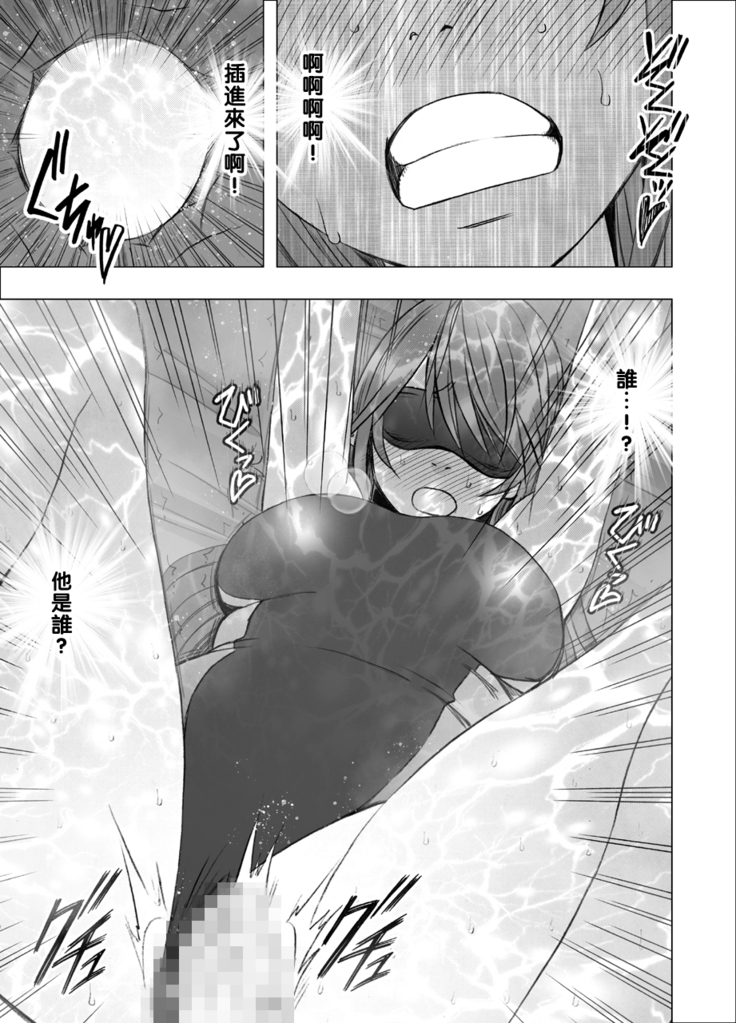 Suzumine Saika no Himerareta Yokkyuu