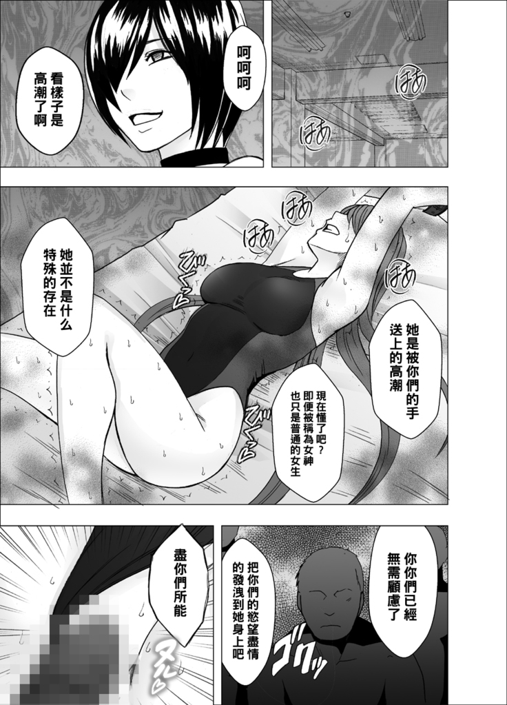Suzumine Saika no Himerareta Yokkyuu