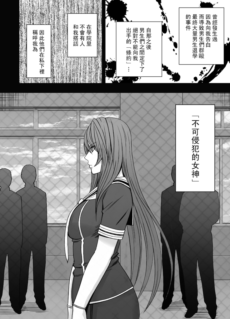Suzumine Saika no Himerareta Yokkyuu