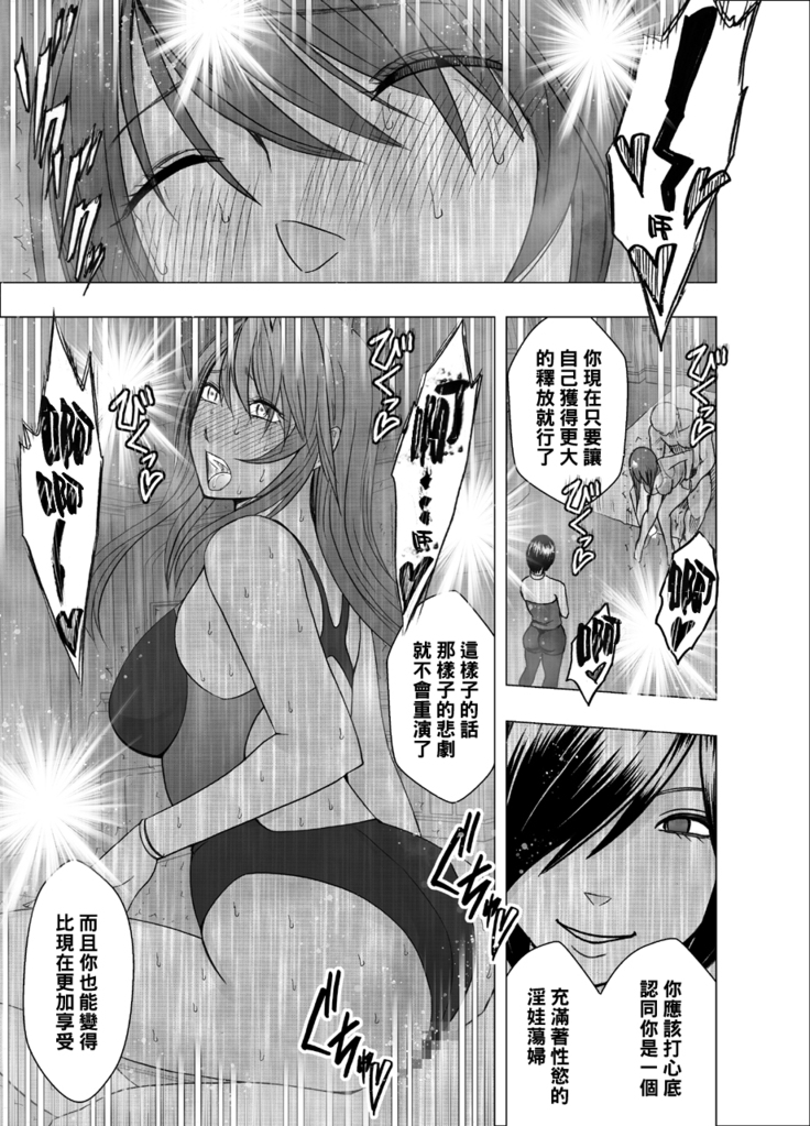 Suzumine Saika no Himerareta Yokkyuu