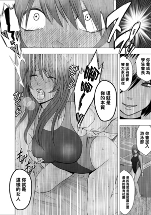 Suzumine Saika no Himerareta Yokkyuu Page #43