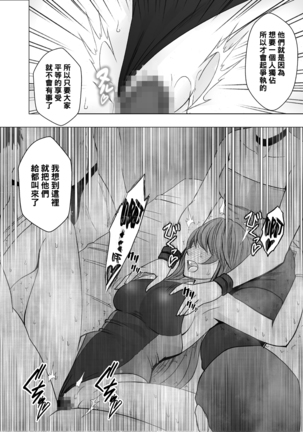 Suzumine Saika no Himerareta Yokkyuu Page #39