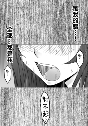 Suzumine Saika no Himerareta Yokkyuu - Page 47