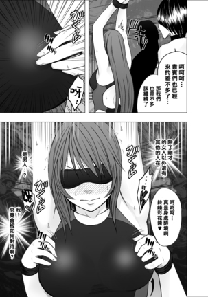 Suzumine Saika no Himerareta Yokkyuu Page #26
