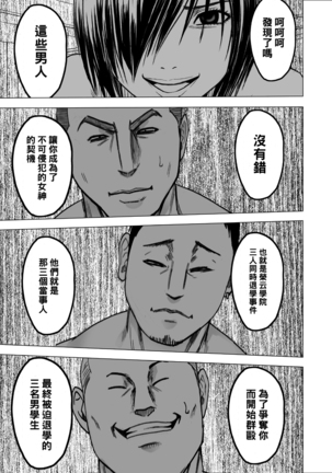 Suzumine Saika no Himerareta Yokkyuu Page #38