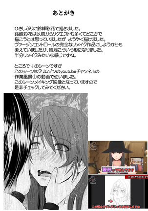 Suzumine Saika no Himerareta Yokkyuu Page #59