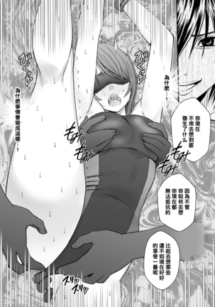 Suzumine Saika no Himerareta Yokkyuu Page #31