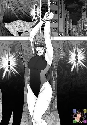 Suzumine Saika no Himerareta Yokkyuu Page #25
