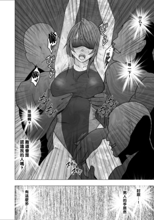 Suzumine Saika no Himerareta Yokkyuu Page #29