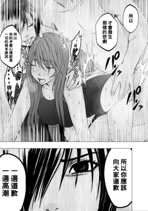 Suzumine Saika no Himerareta Yokkyuu Page #46