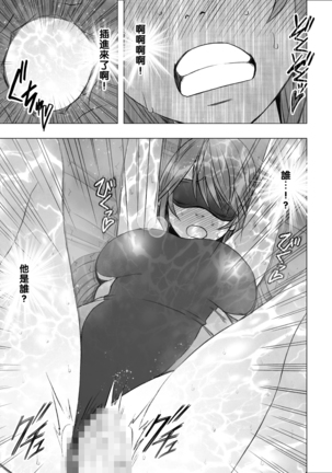 Suzumine Saika no Himerareta Yokkyuu Page #36